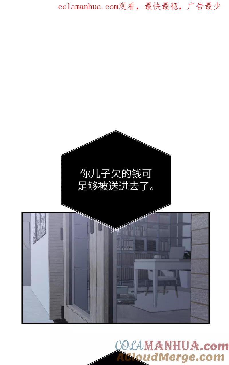 《营业中请三连》第24话 第1页