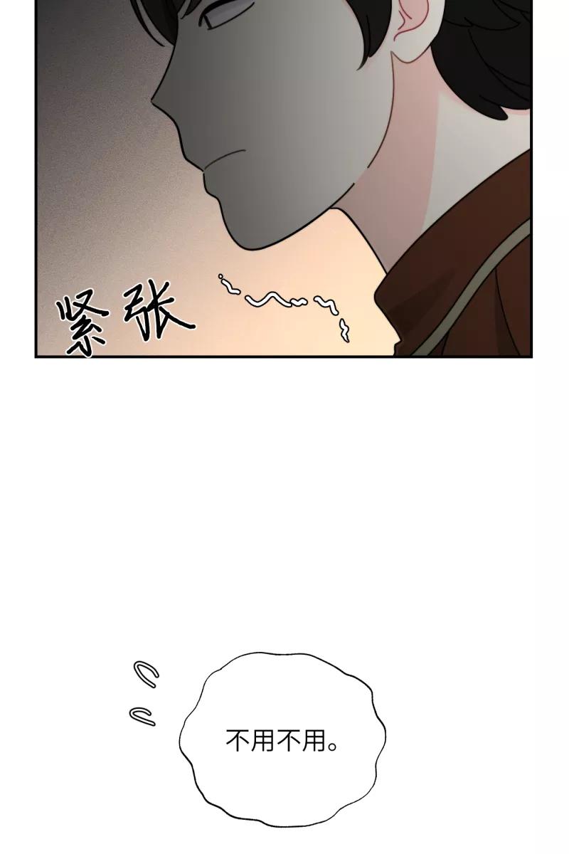 《营业中请三连》第24话 第29页