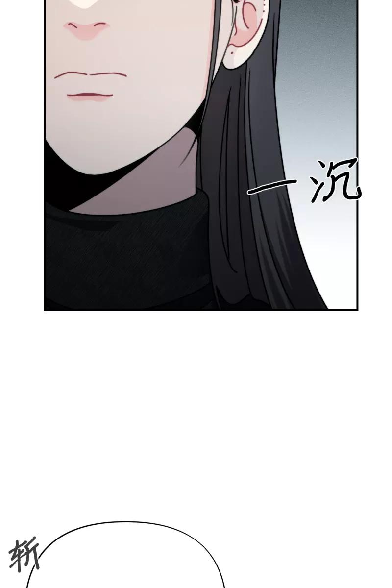 《营业中请三连》第24话 第57页