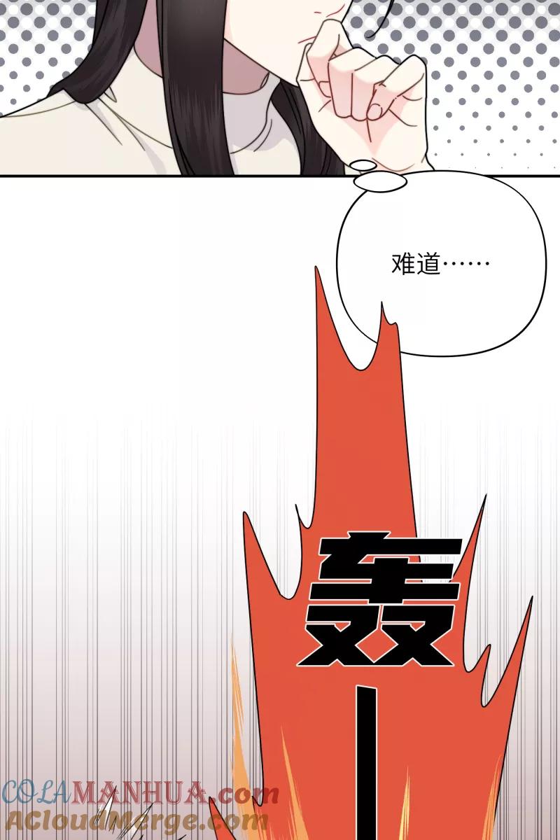 《营业中请三连》第24话 第22页