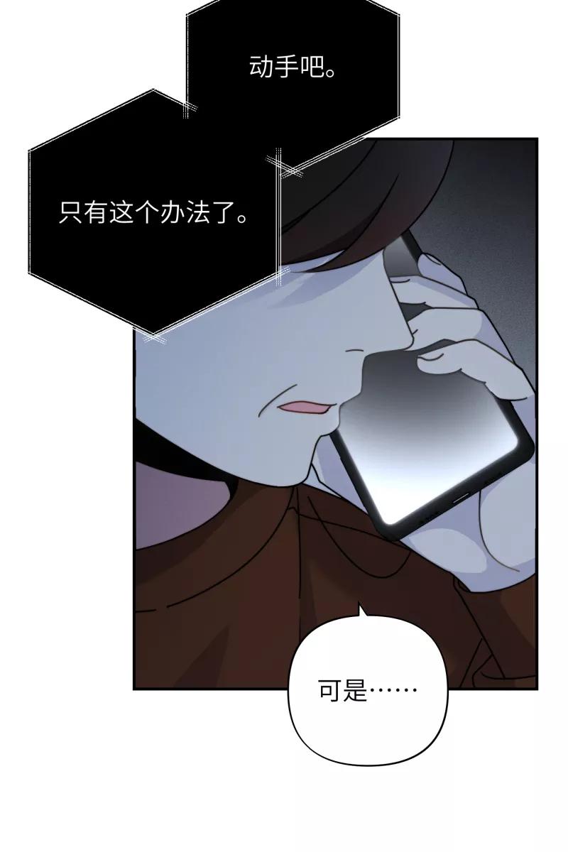 《营业中请三连》第24话 第2页