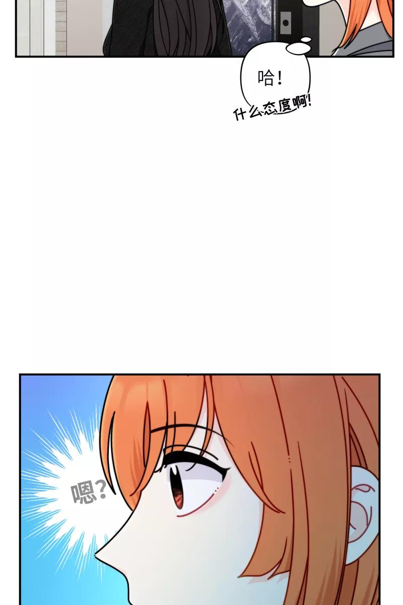 《营业中请三连》第25话 第10页