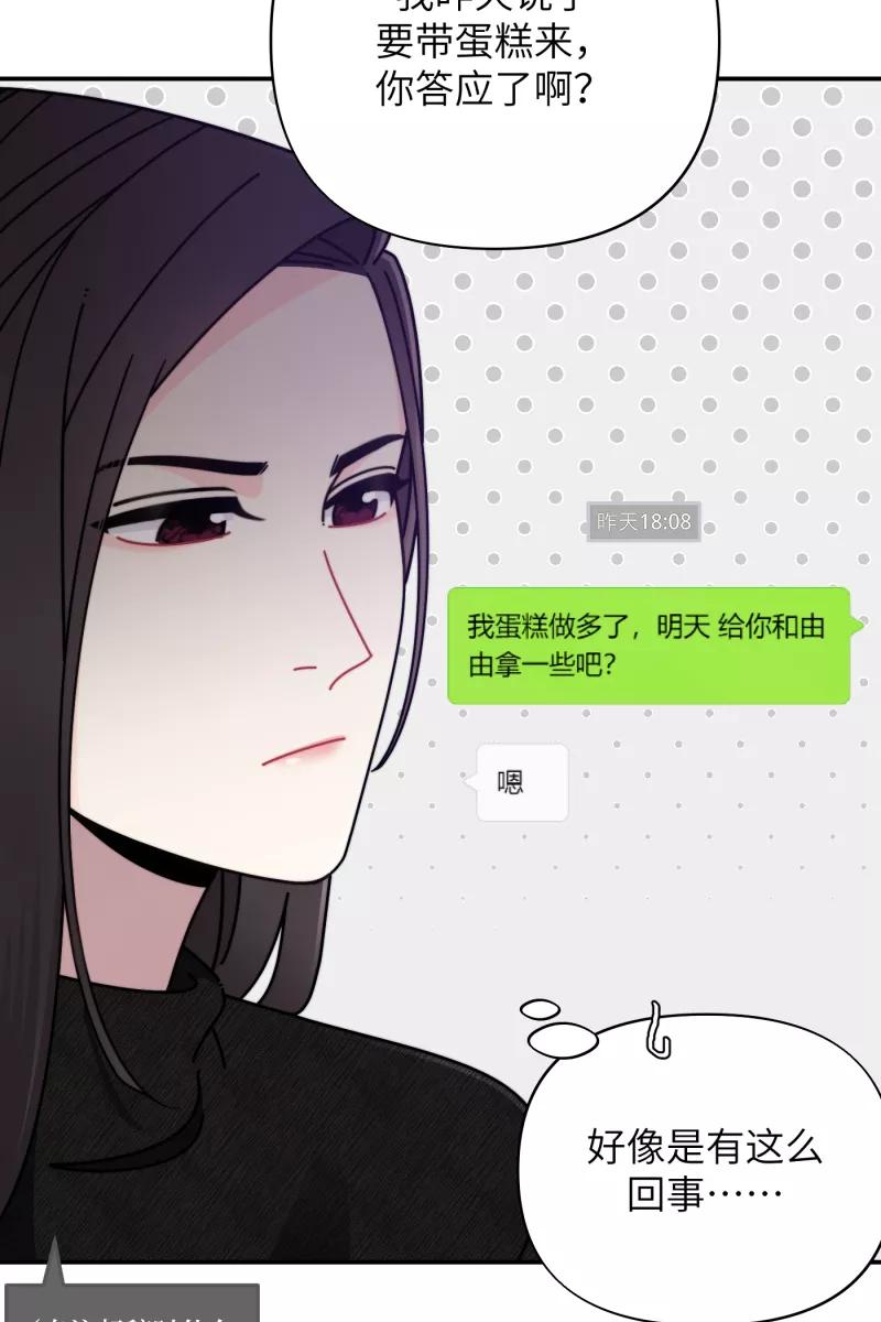 《营业中请三连》第25话 第8页