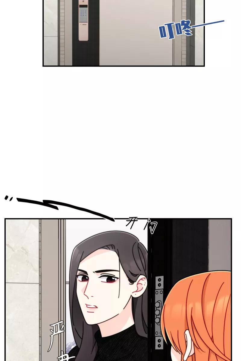 《营业中请三连》第25话 第5页