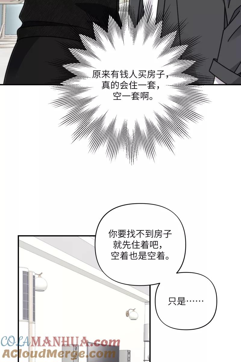 《营业中请三连》第25话 第45页