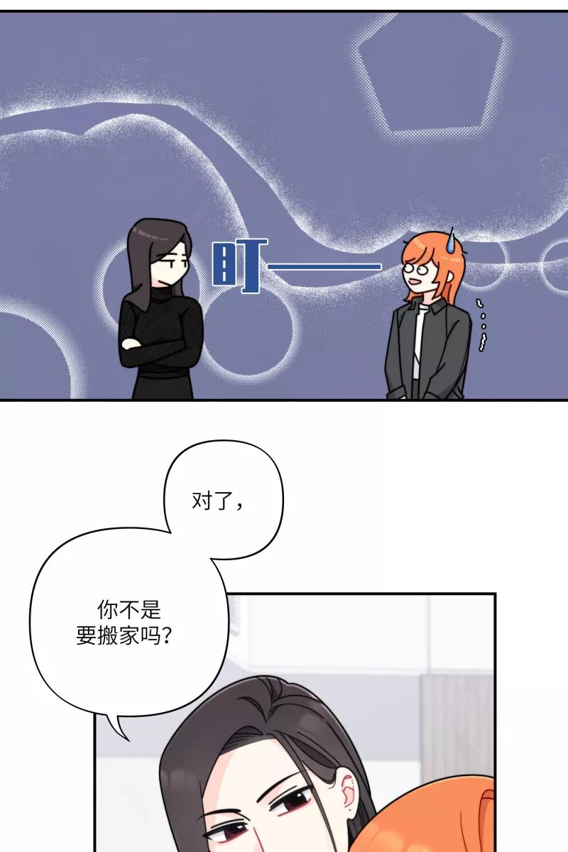 《营业中请三连》第25话 第40页