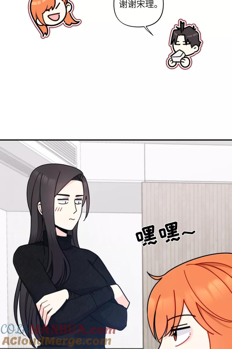 《营业中请三连》第25话 第33页