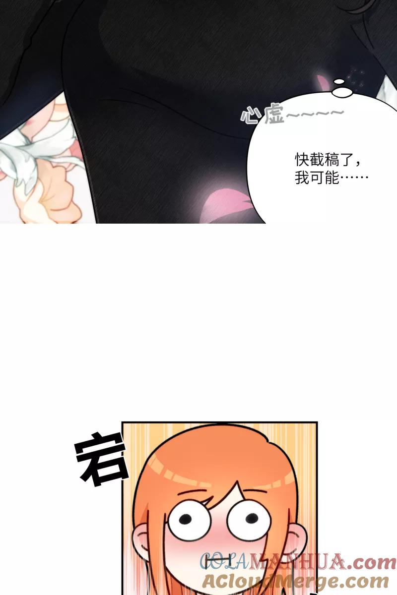 《营业中请三连》第25话 第48页