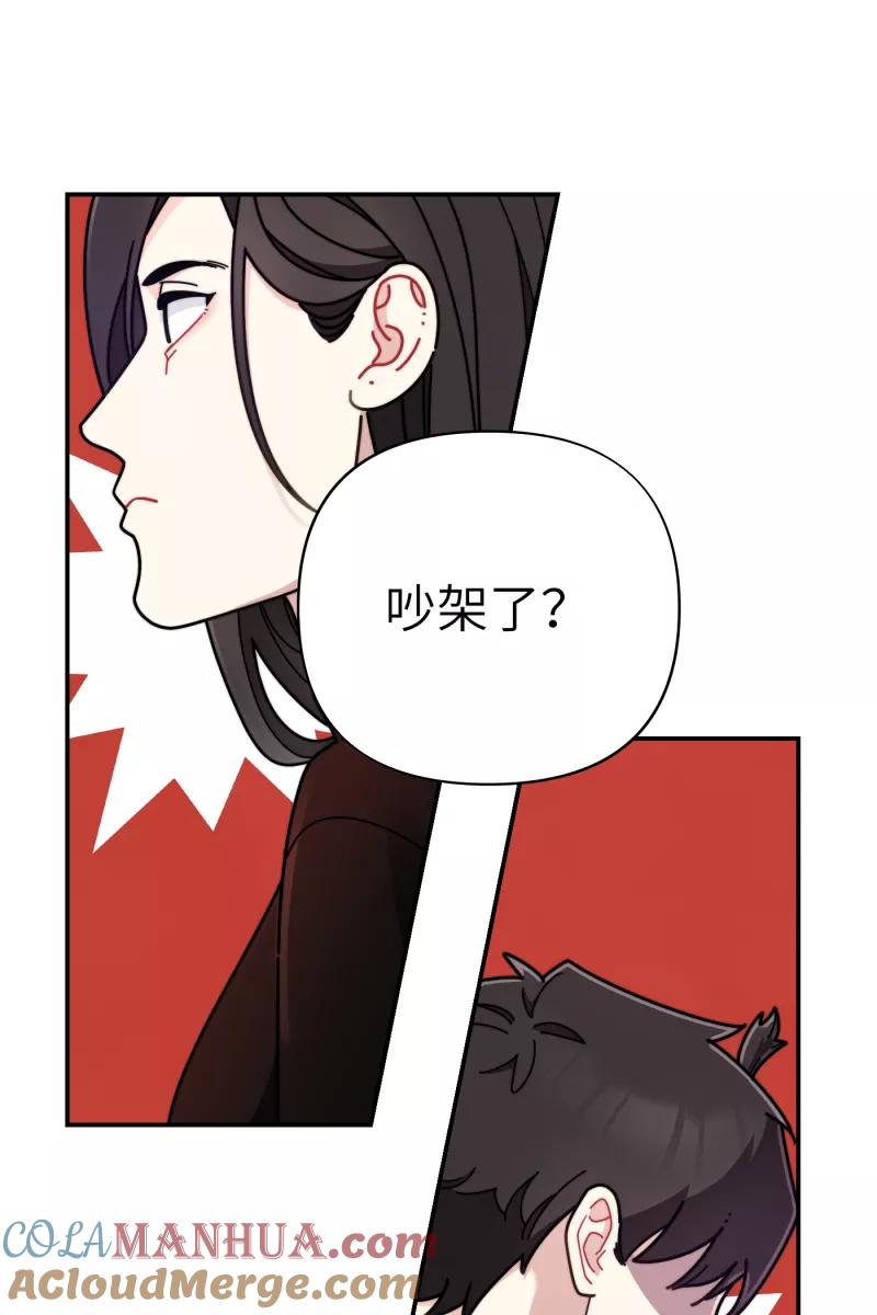 《营业中请三连》第25话 第12页