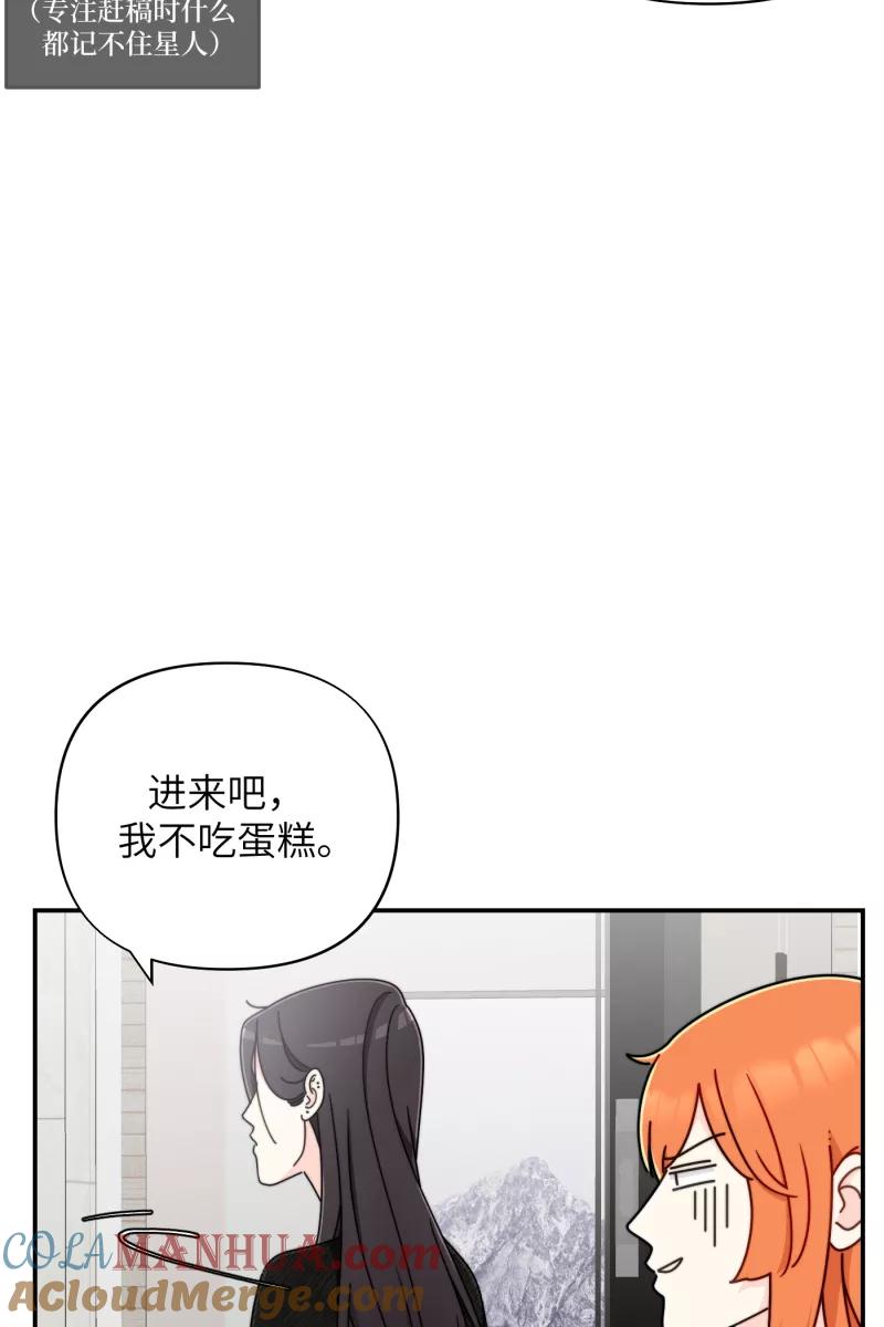 《营业中请三连》第25话 第9页