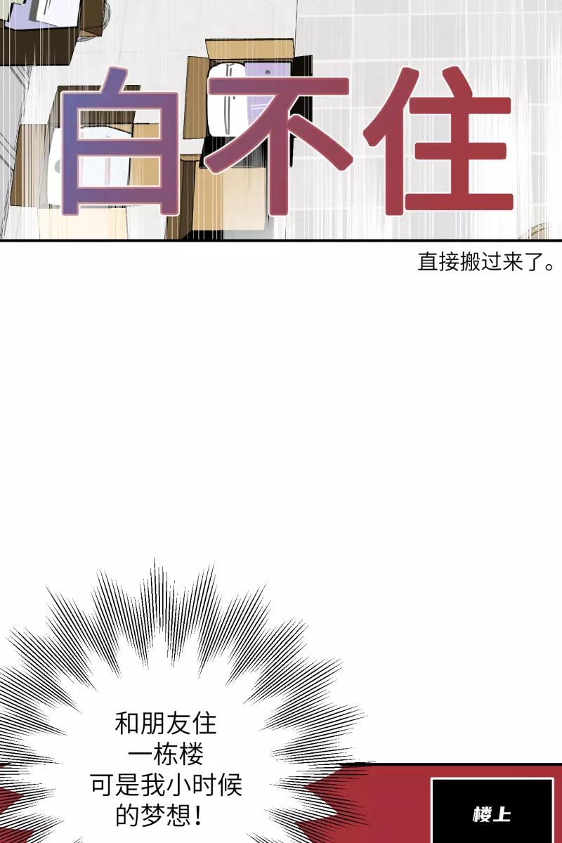 《营业中请三连》第25话 第50页