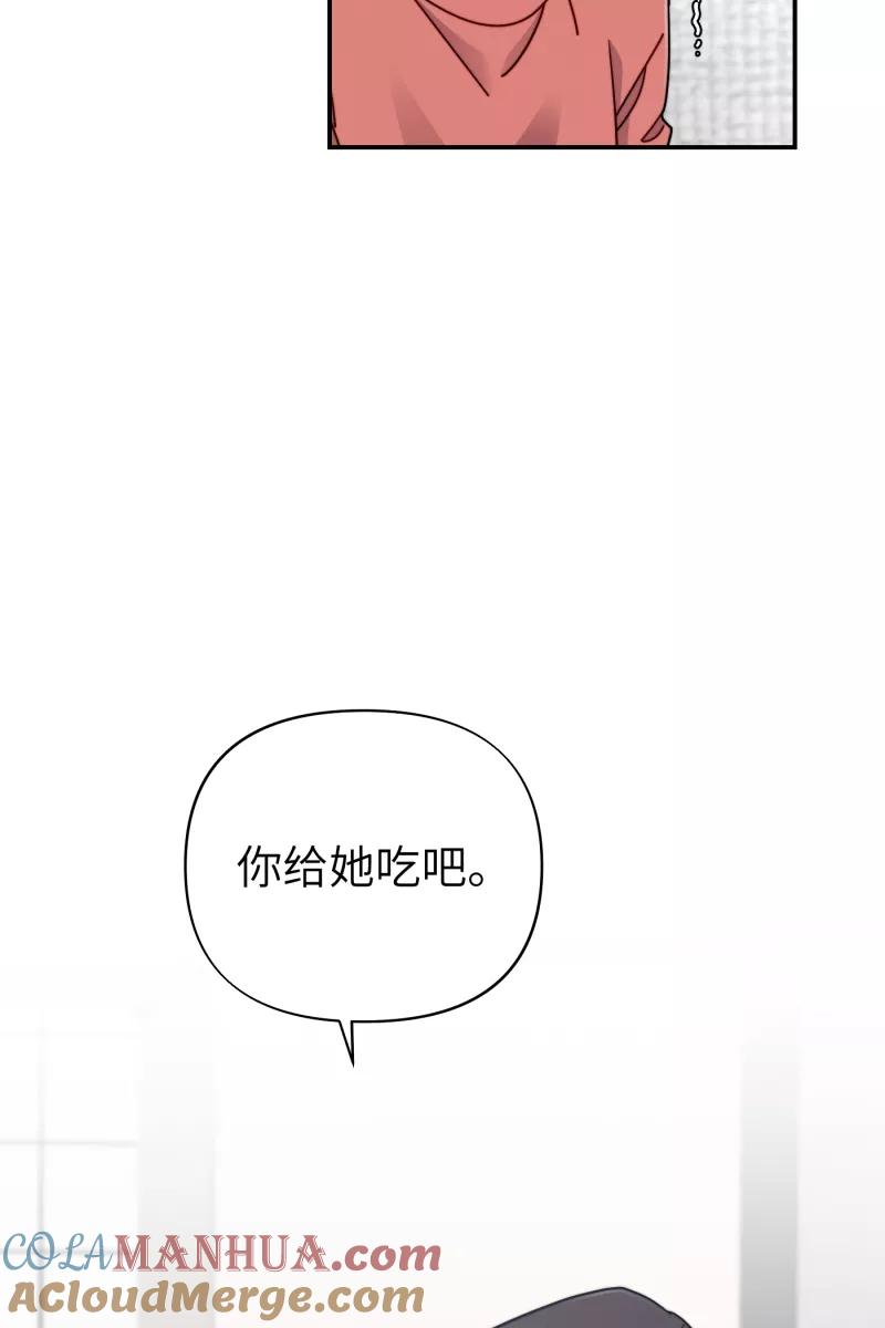 《营业中请三连》第25话 第27页