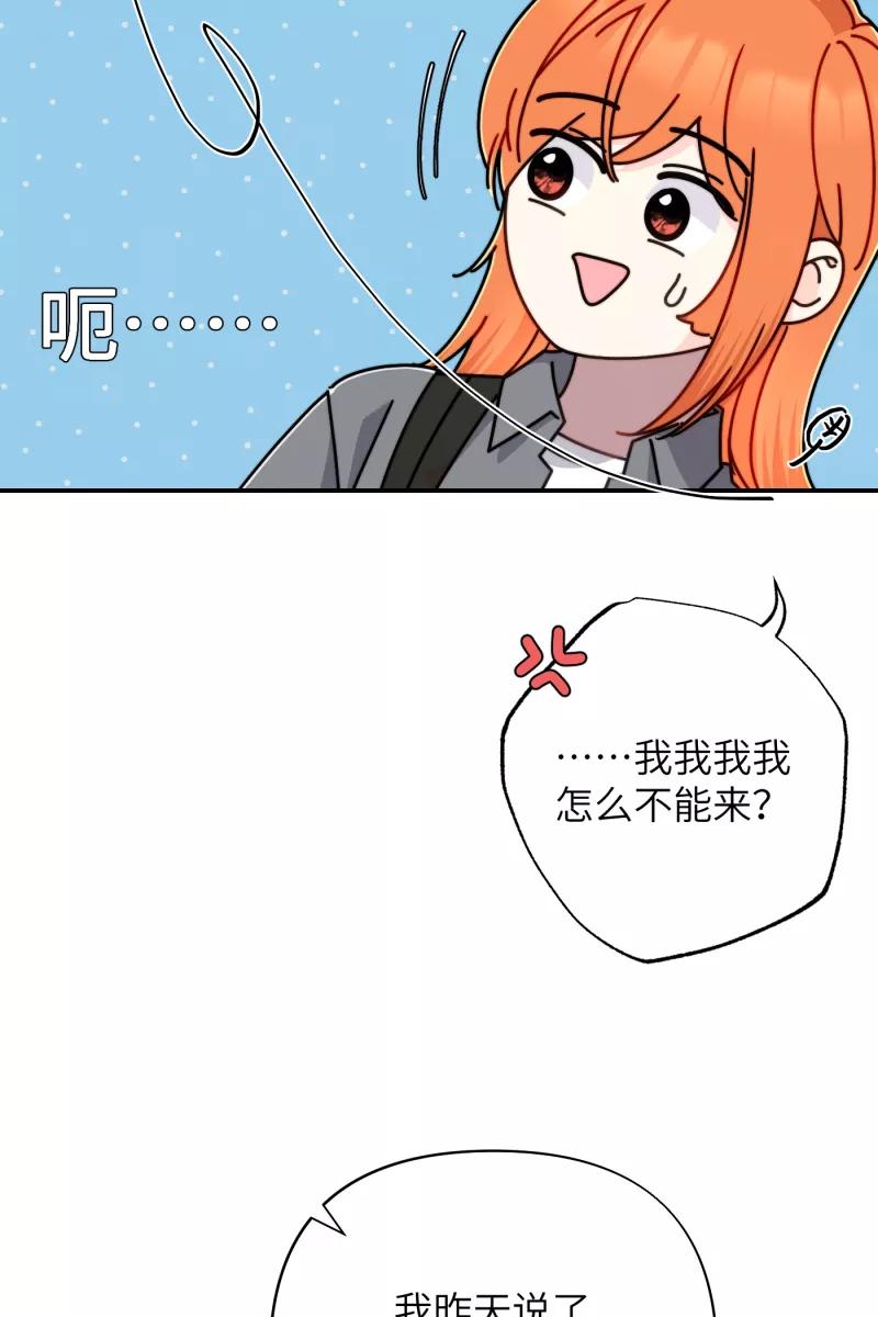 《营业中请三连》第25话 第7页