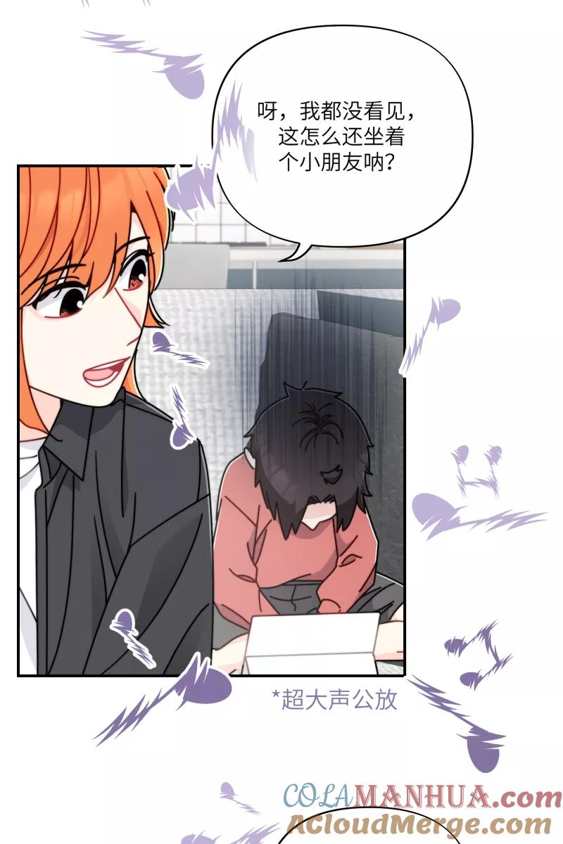 《营业中请三连》第25话 第21页