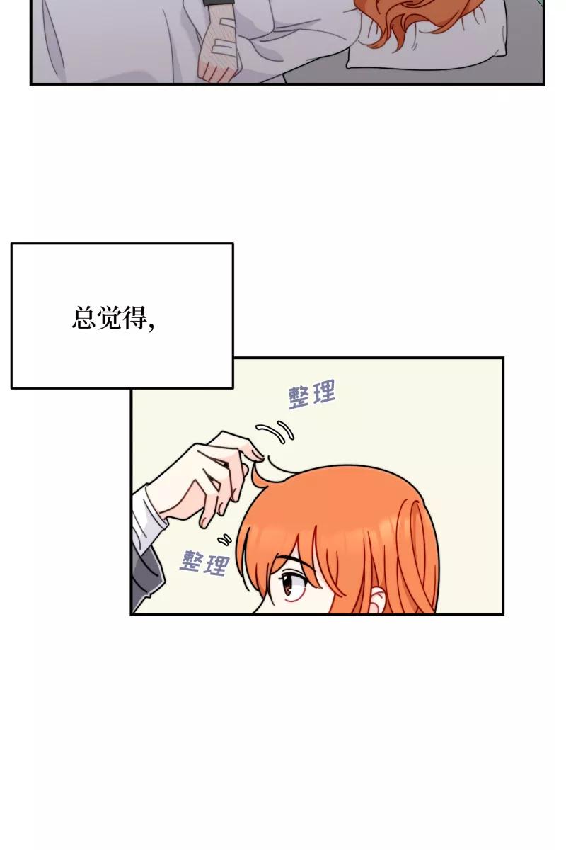 《营业中请三连》第25话 第2页