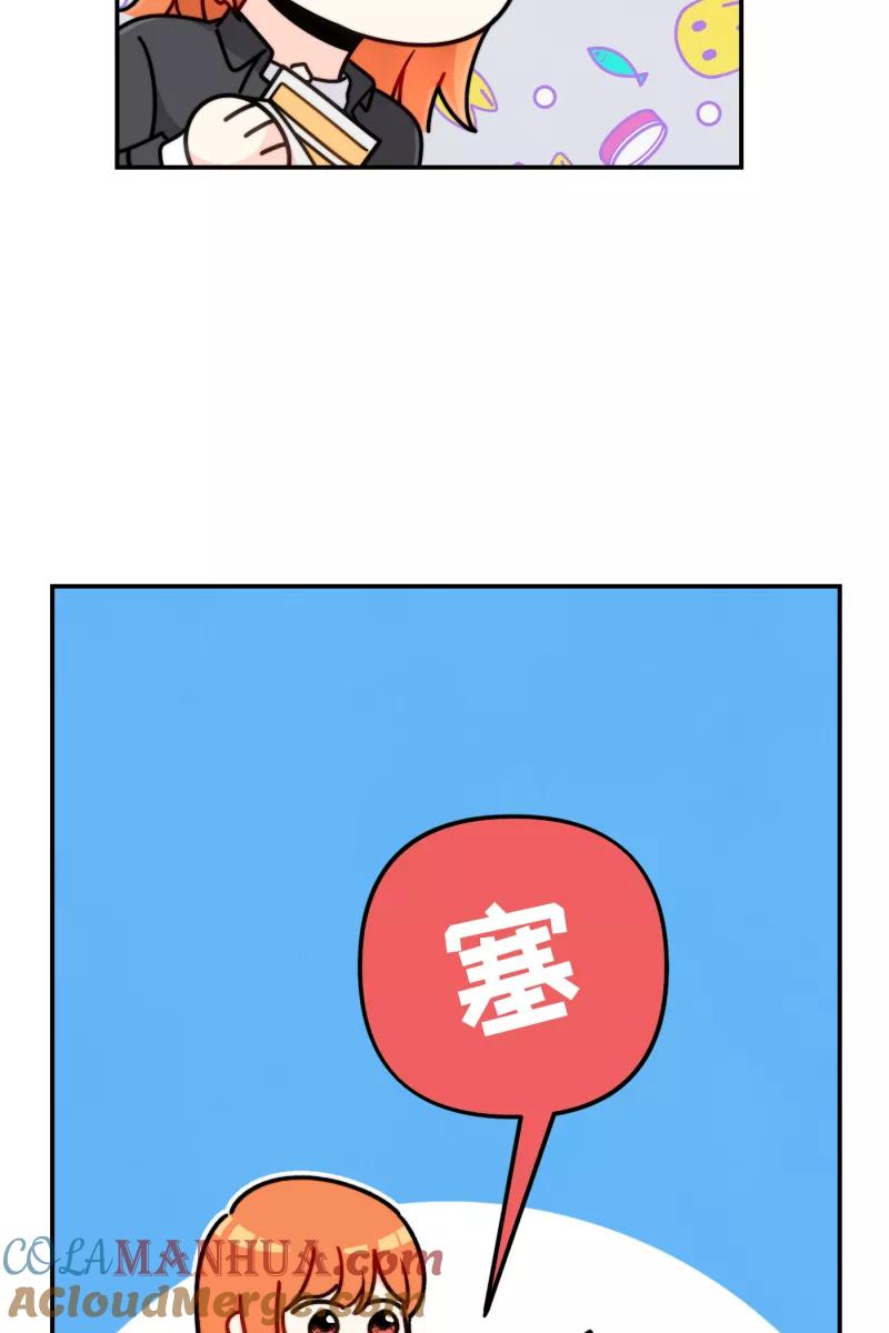 《营业中请三连》第25话 第30页