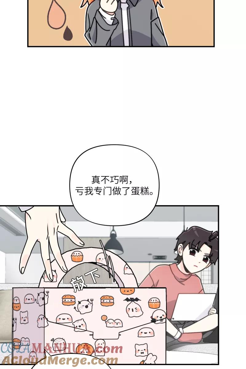 《营业中请三连》第25话 第15页