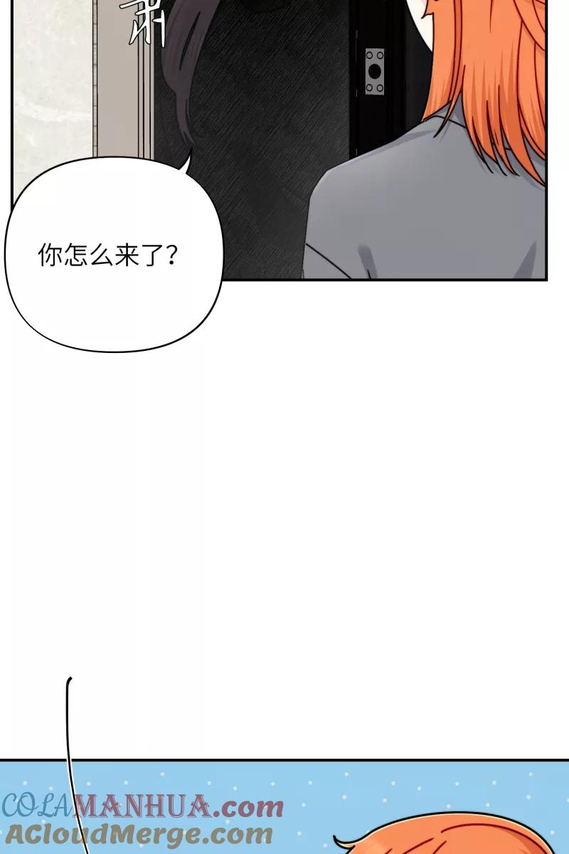 《营业中请三连》第25话 第6页