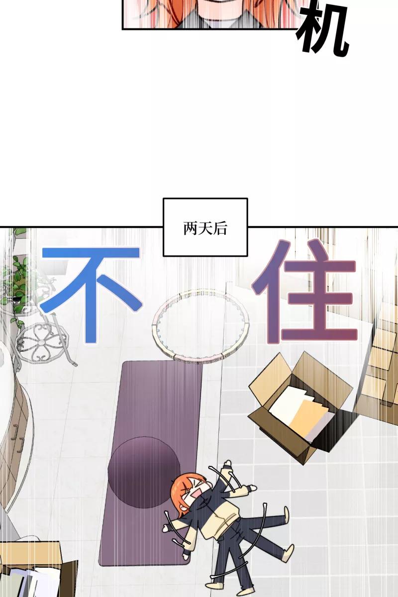 《营业中请三连》第25话 第49页