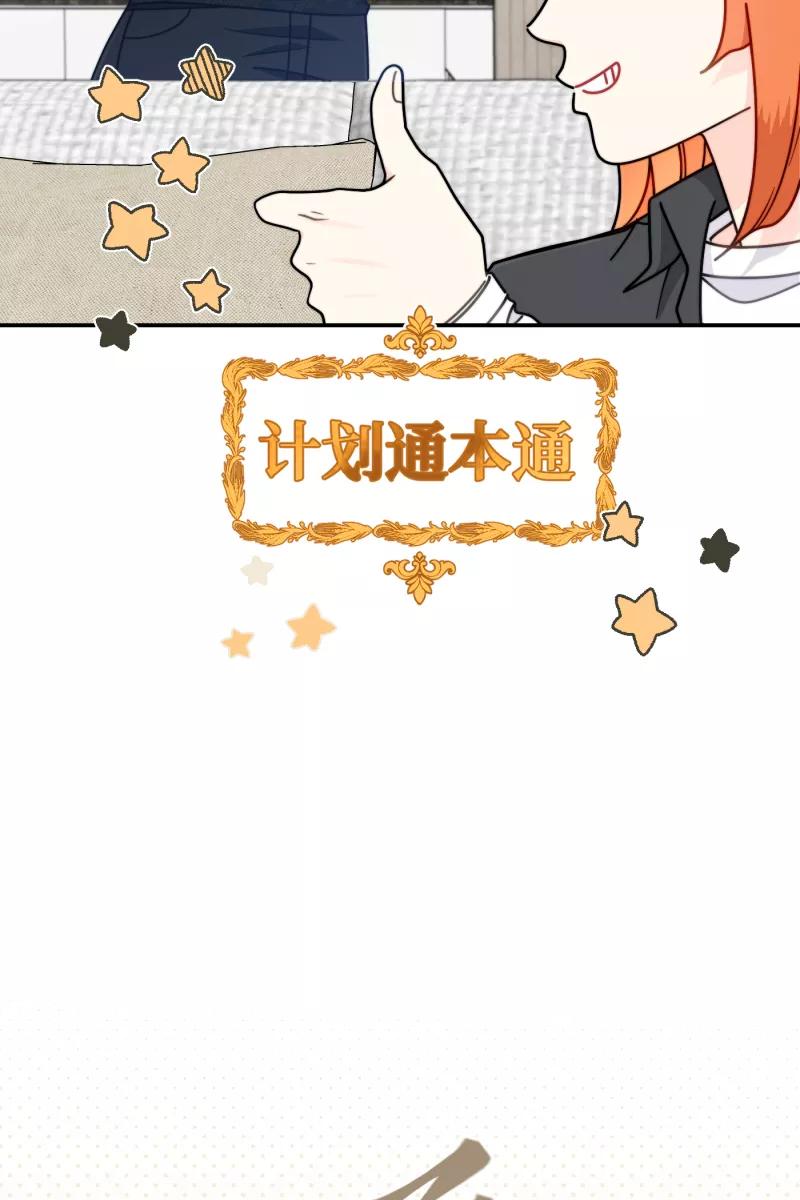 《营业中请三连》第25话 第34页