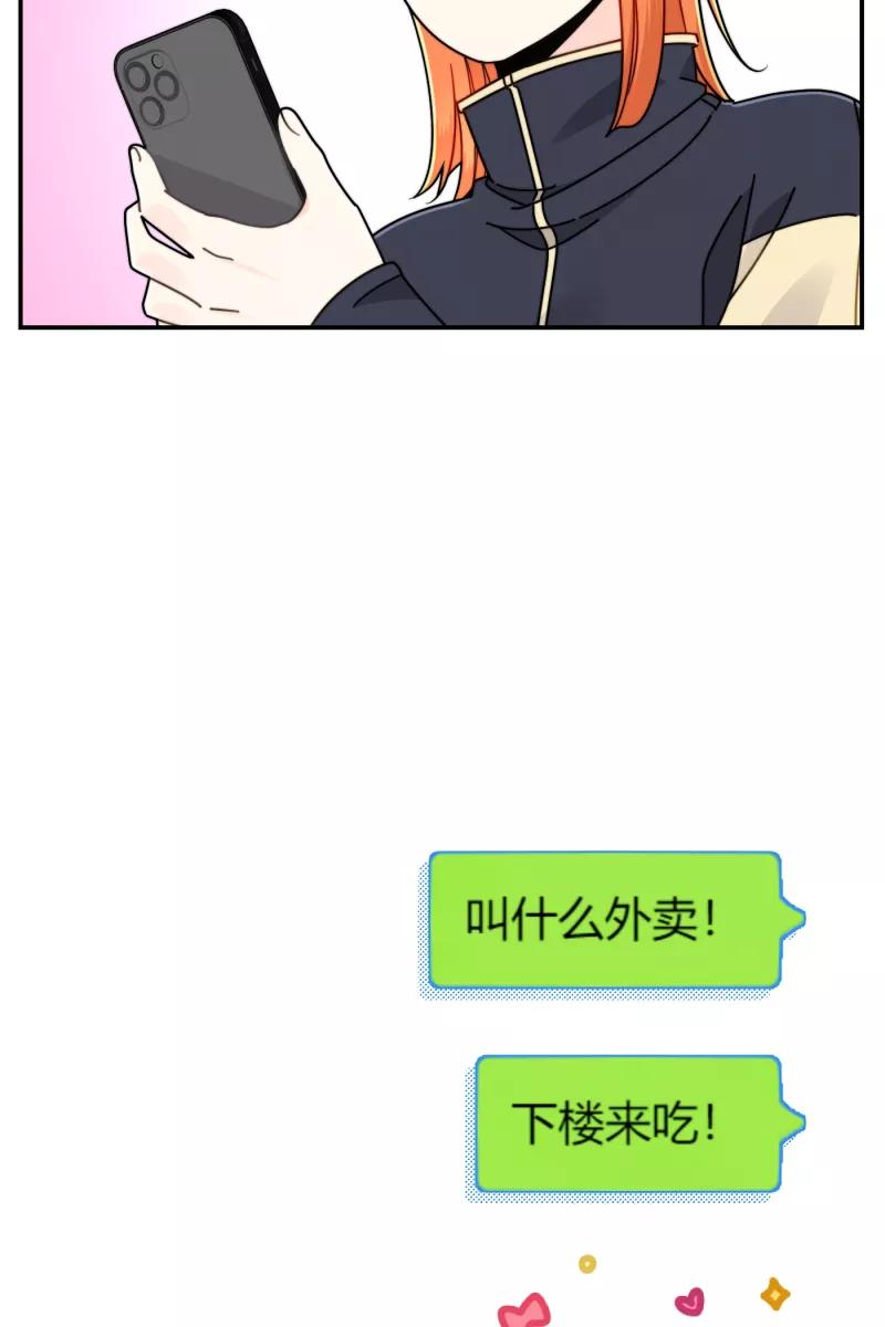 《营业中请三连》第25话 第56页