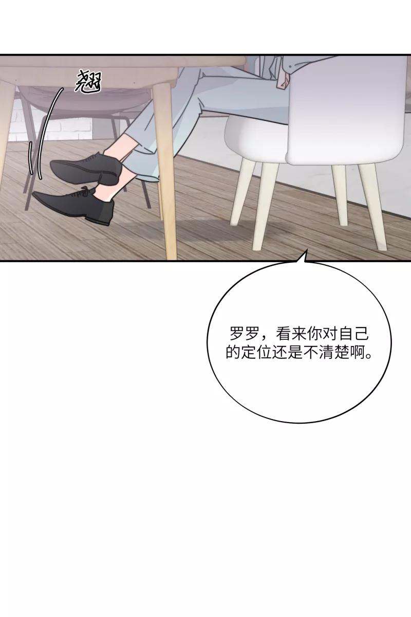 《营业中请三连》第26话 第63页