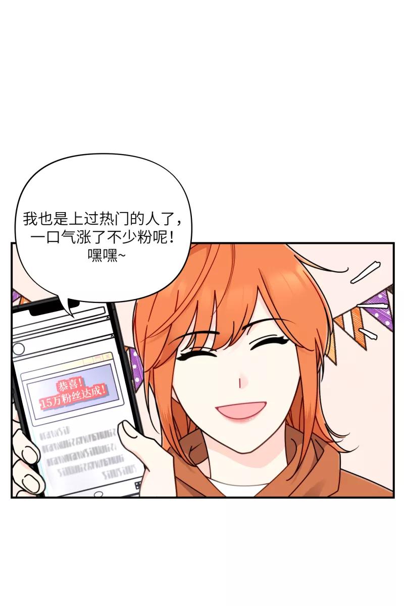《营业中请三连》第26话 第12页