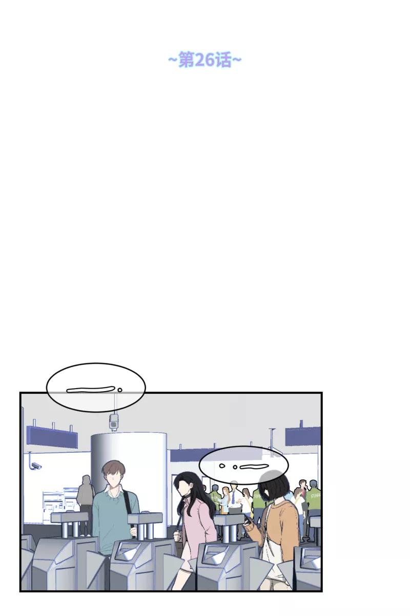 《营业中请三连》第26话 第29页