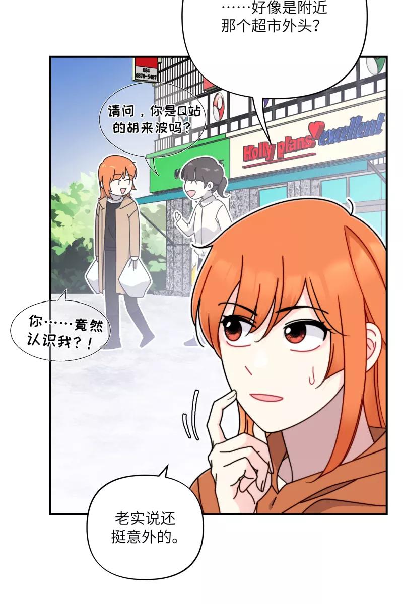 《营业中请三连》第26话 第18页
