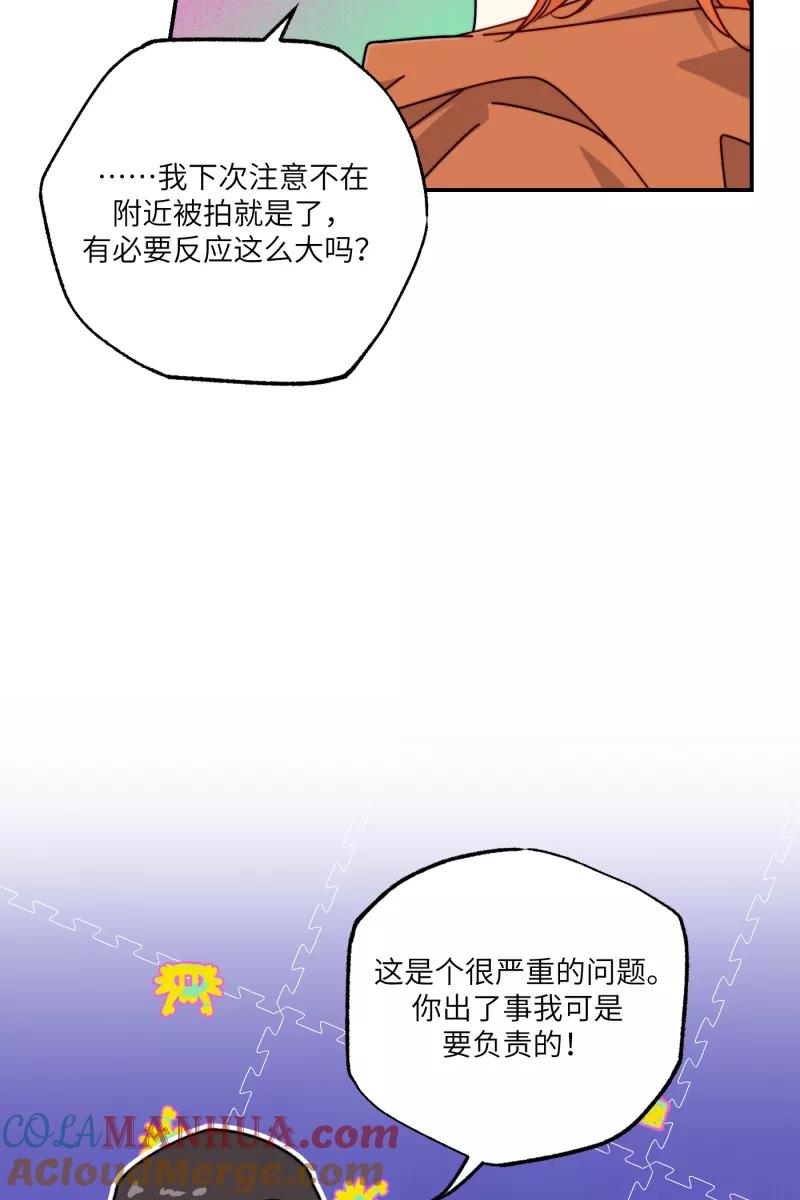 《营业中请三连》第26话 第25页