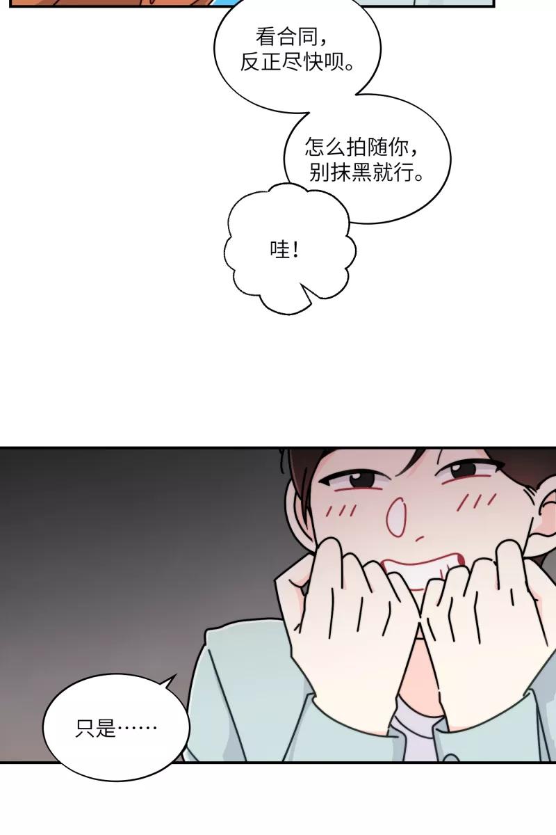 《营业中请三连》第26话 第45页