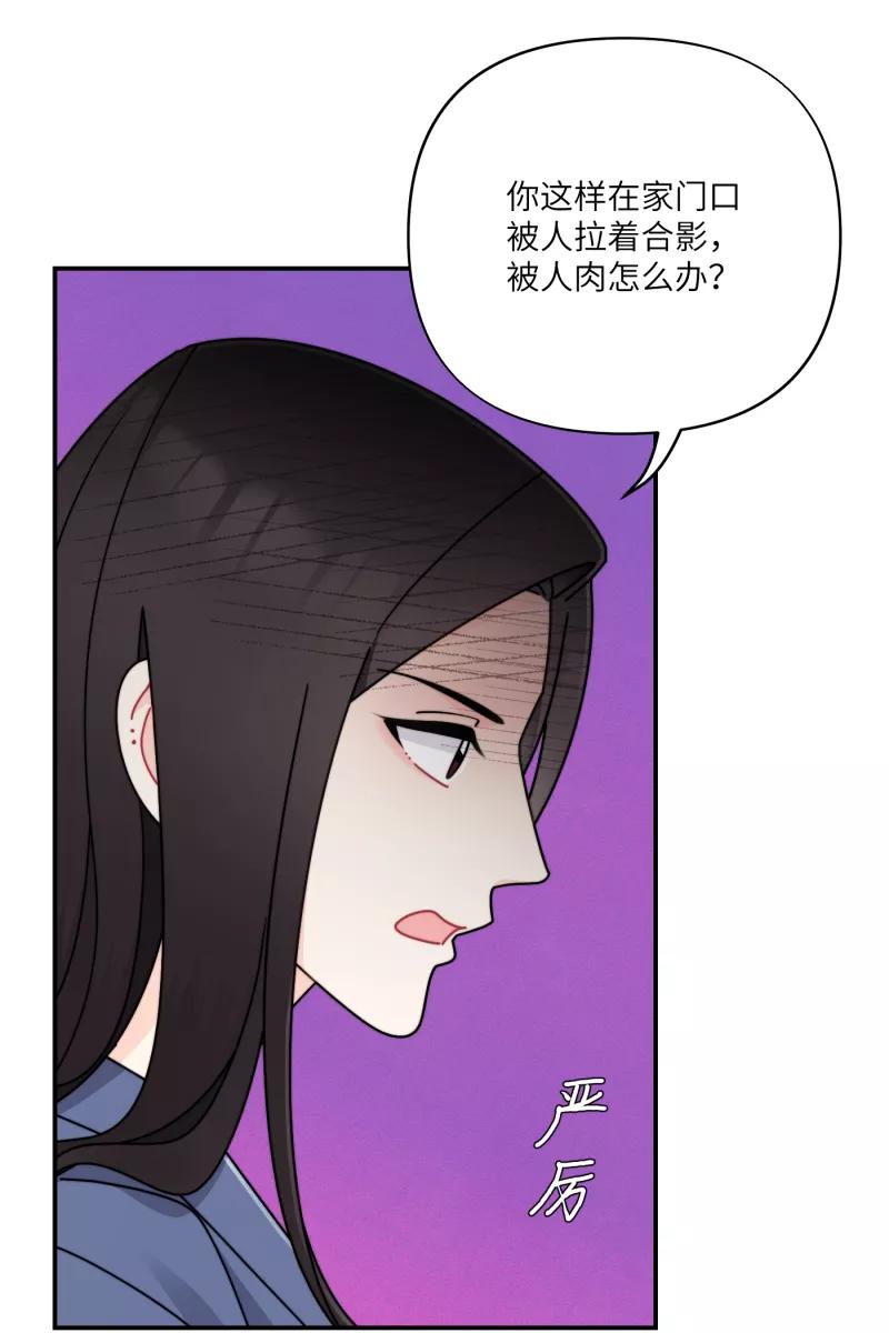 《营业中请三连》第26话 第20页