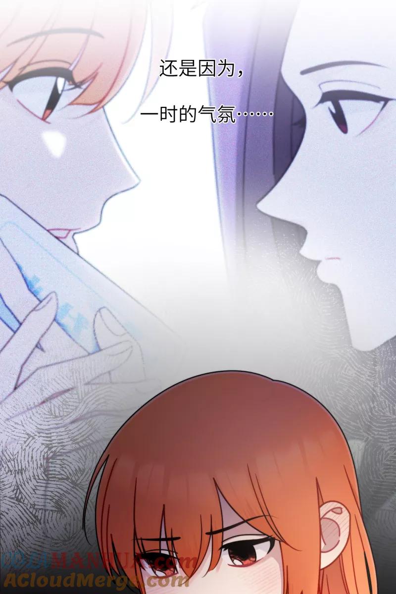 《营业中请三连》第26话 第37页