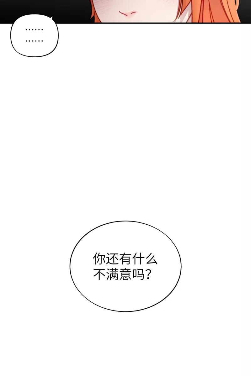 《营业中请三连》第26话 第38页