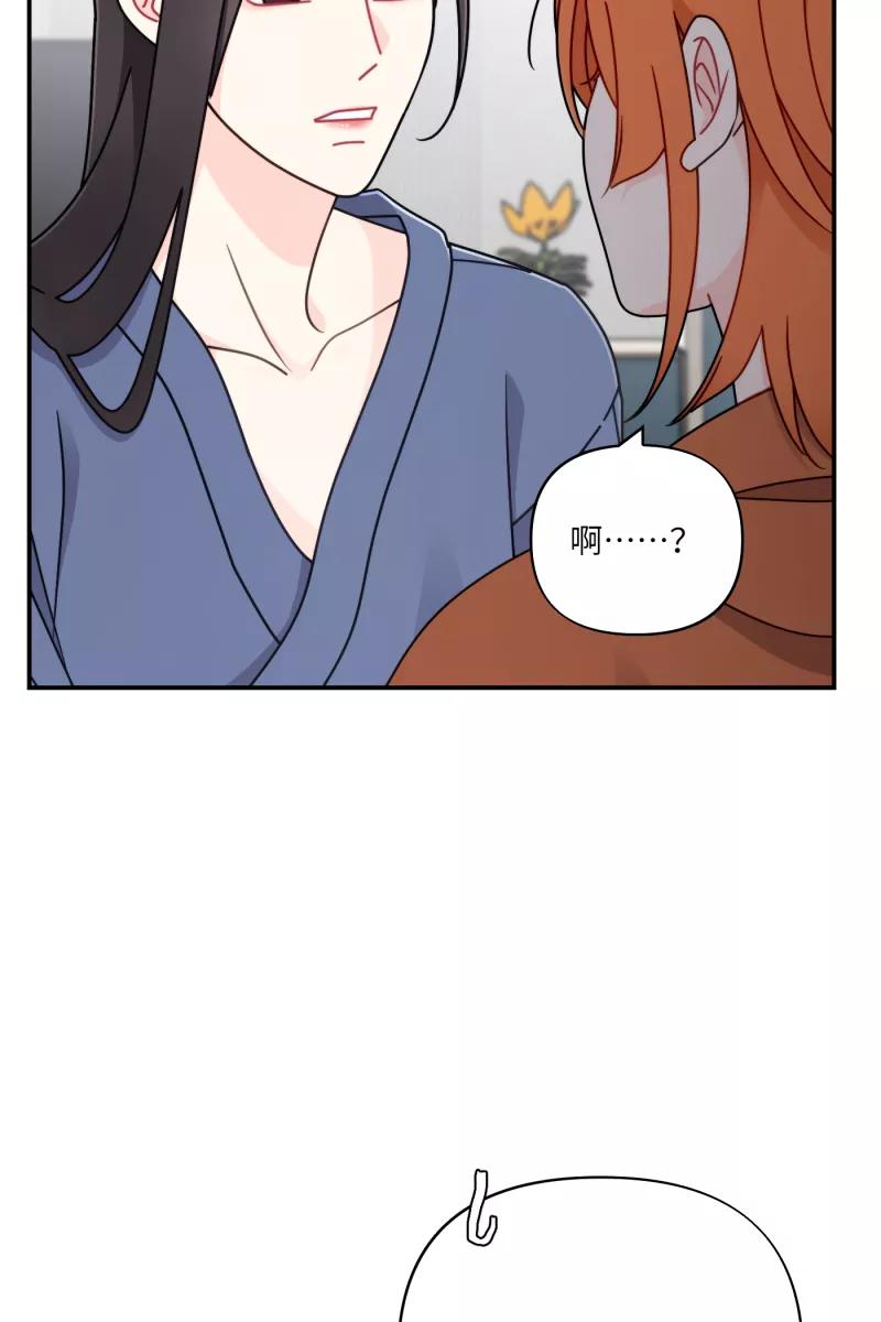《营业中请三连》第26话 第17页