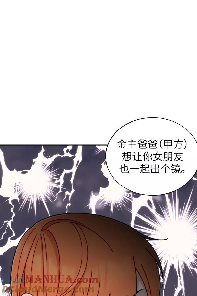 《营业中请三连》第26话 第46页