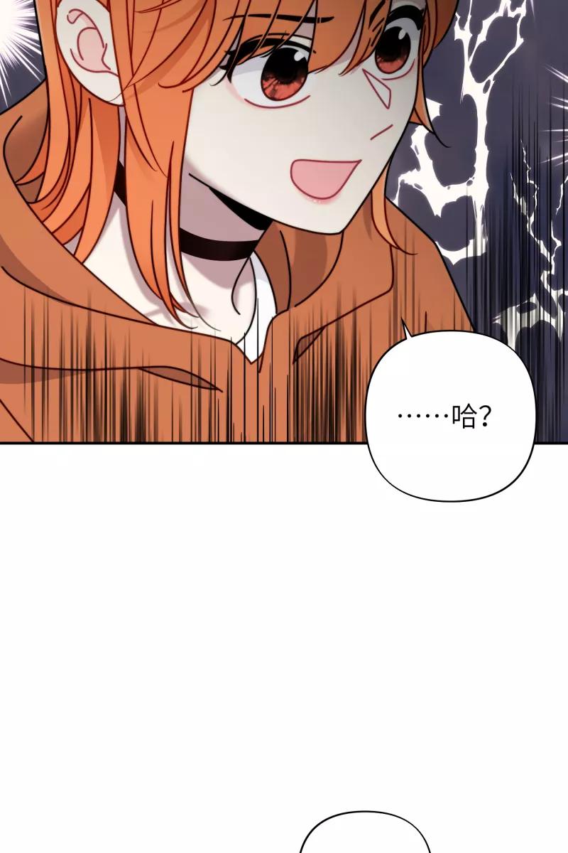《营业中请三连》第26话 第47页