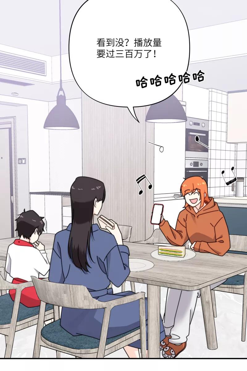 《营业中请三连》第26话 第11页