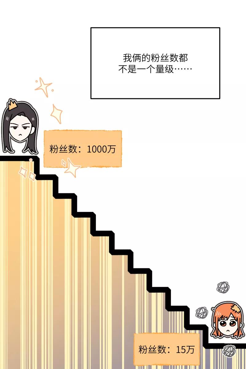 《营业中请三连》第26话 第56页