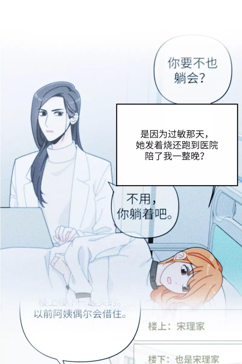 《营业中请三连》第26话 第35页