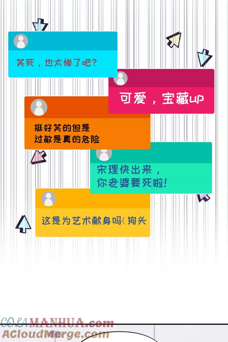 《营业中请三连》第26话 第10页