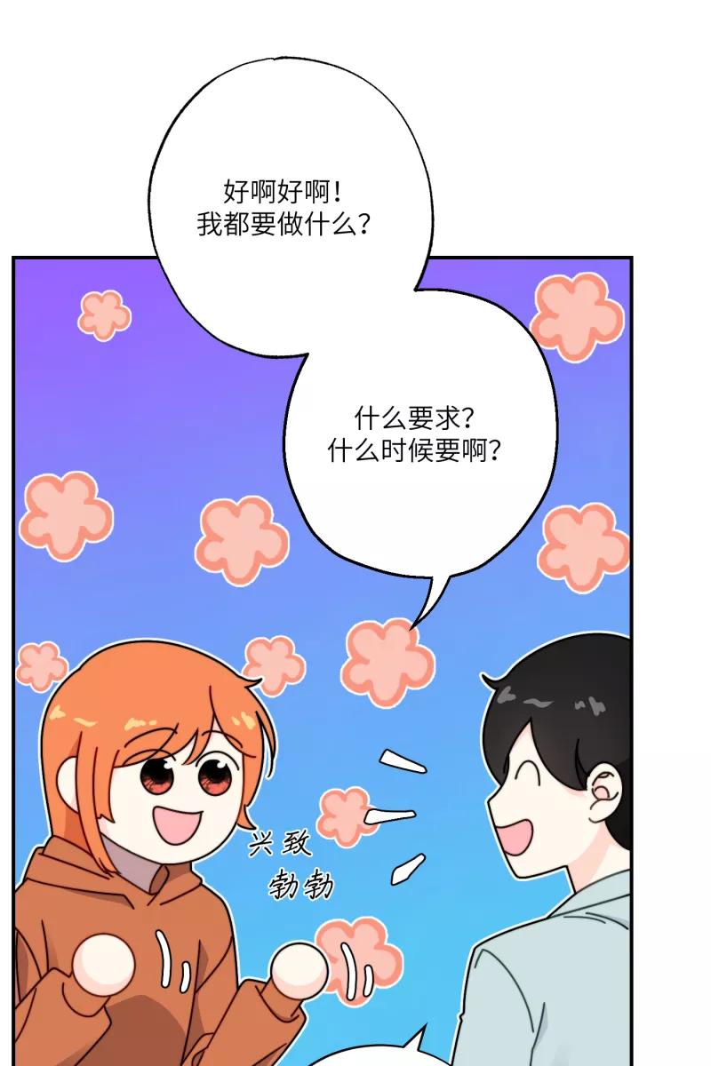 《营业中请三连》第26话 第44页