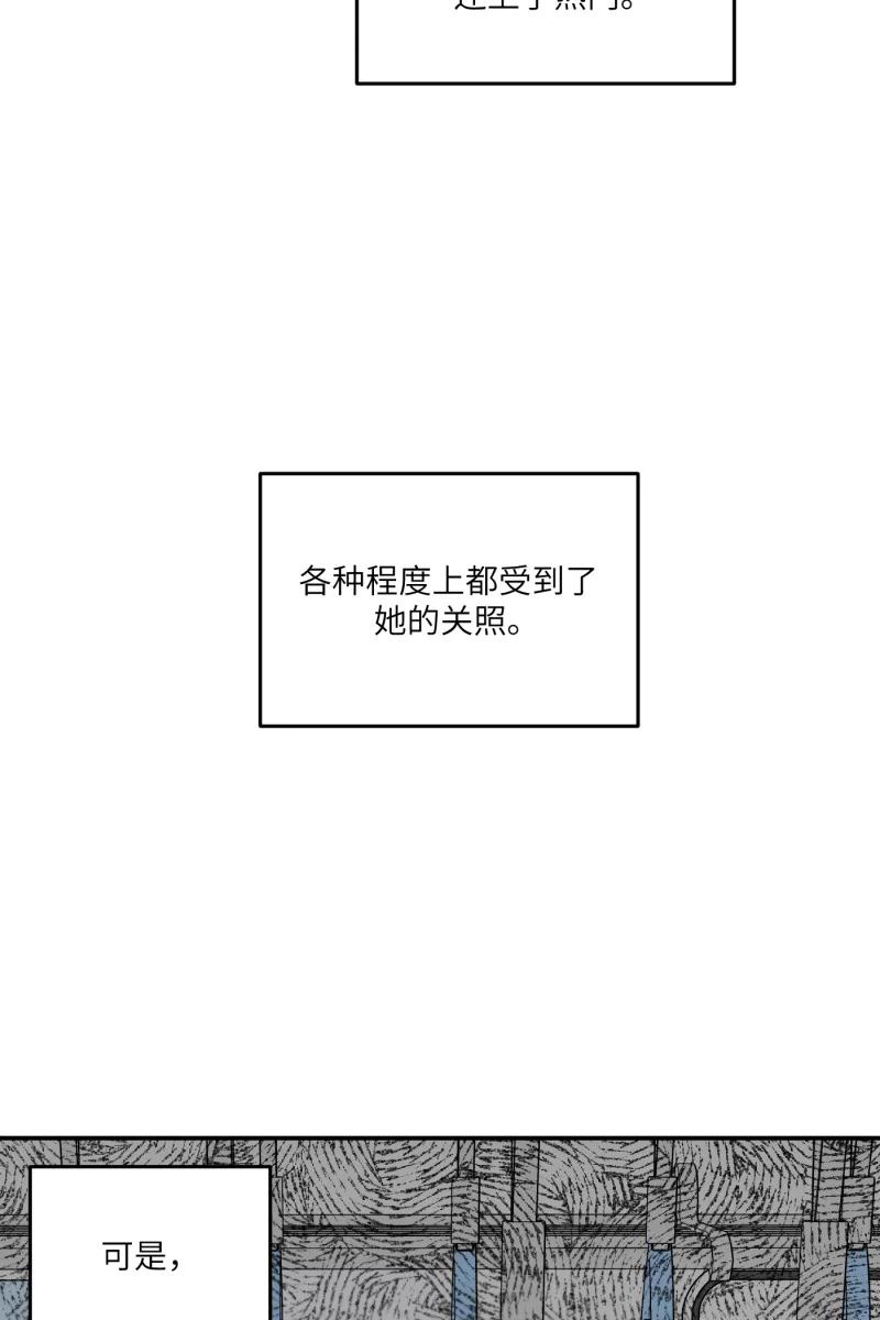 《营业中请三连》第26话 第32页