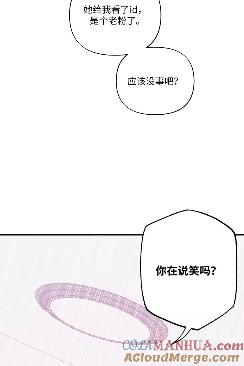 《营业中请三连》第26话 第22页