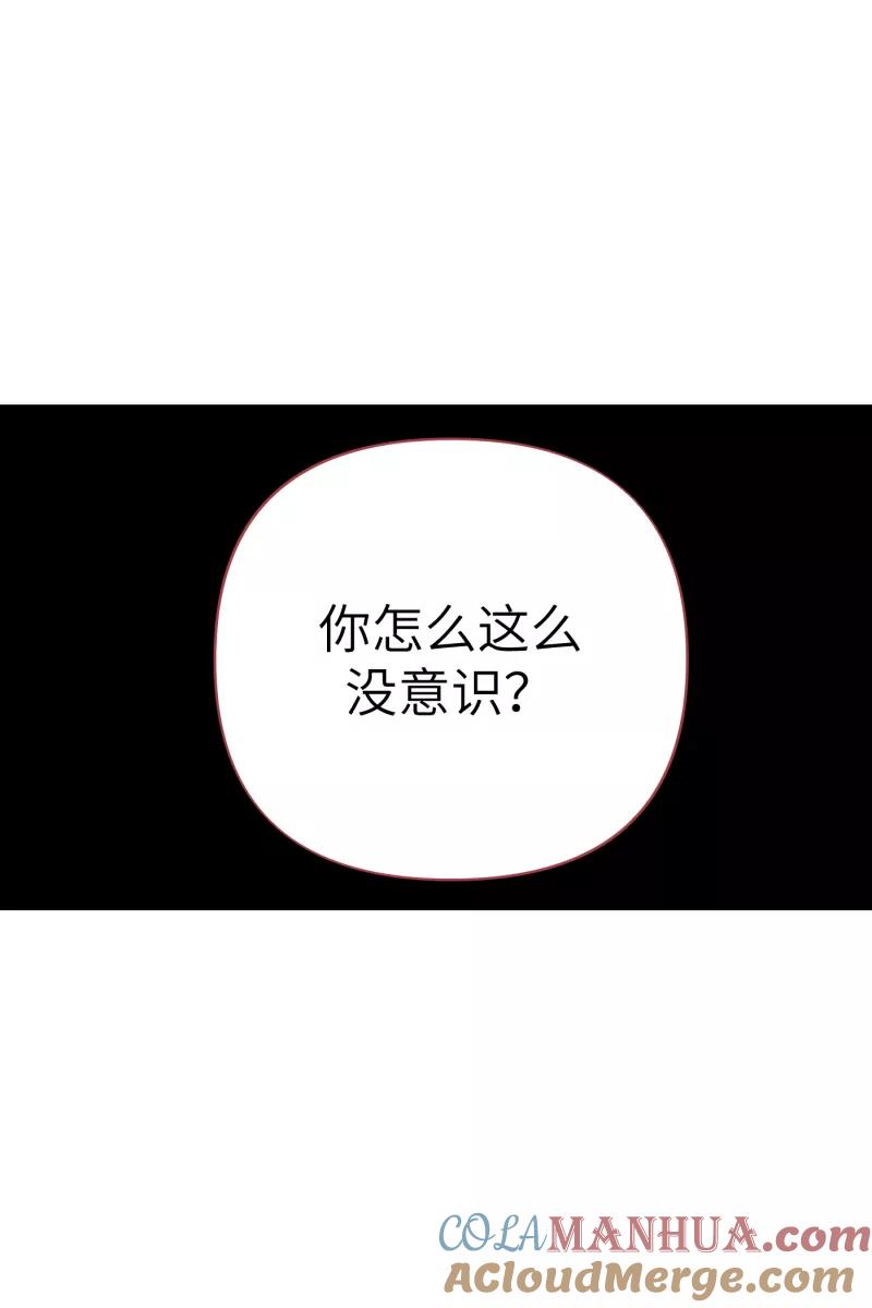 《营业中请三连》第26话 第19页