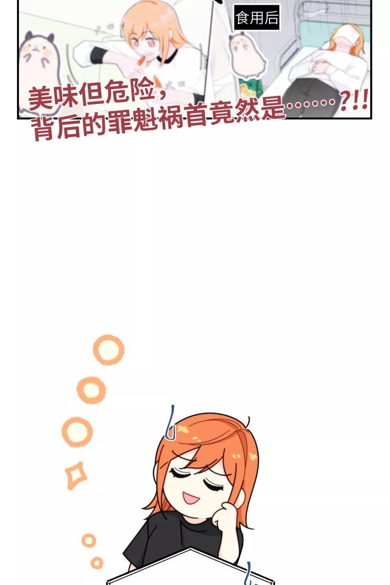 《营业中请三连》第26话 第3页