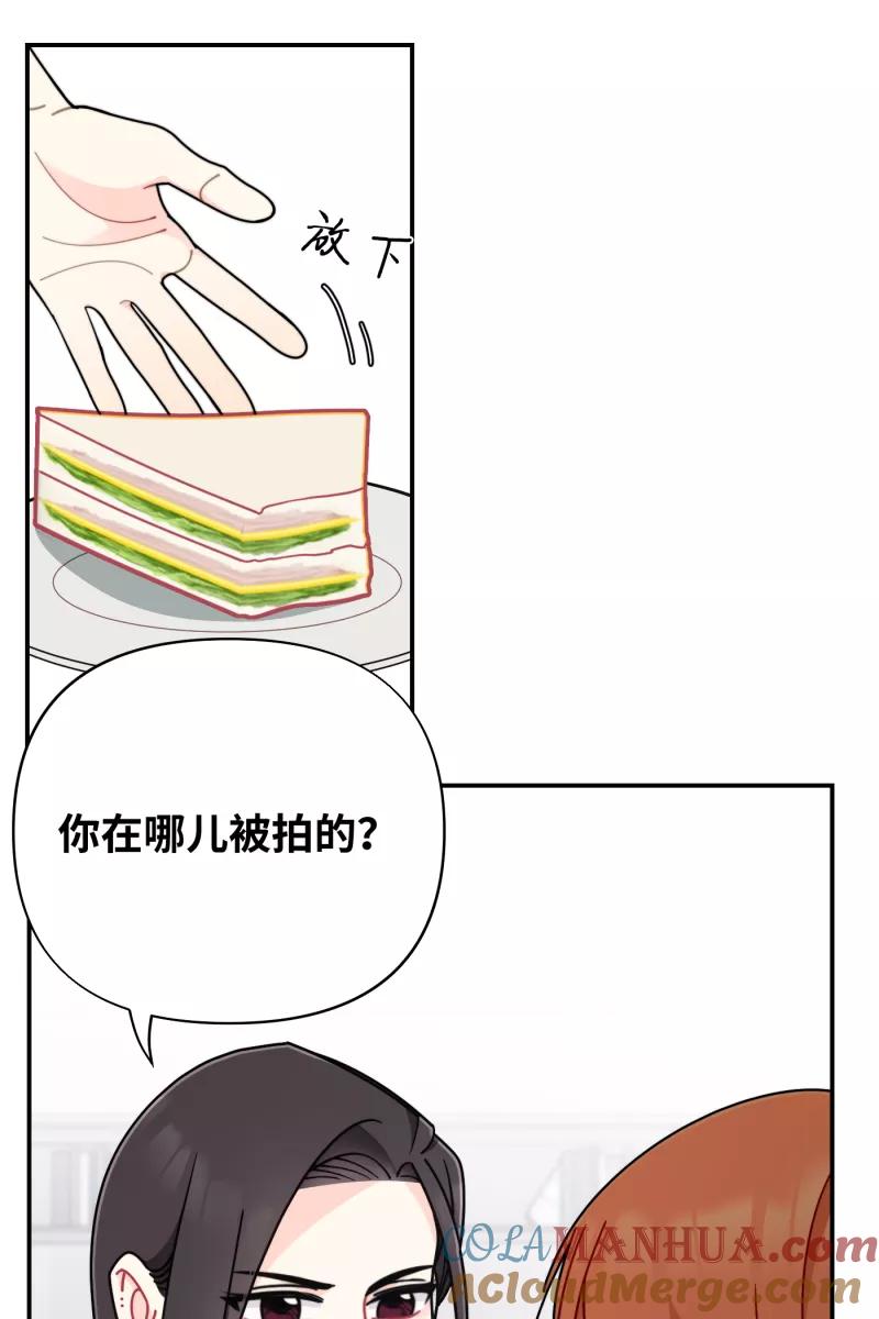 《营业中请三连》第26话 第16页