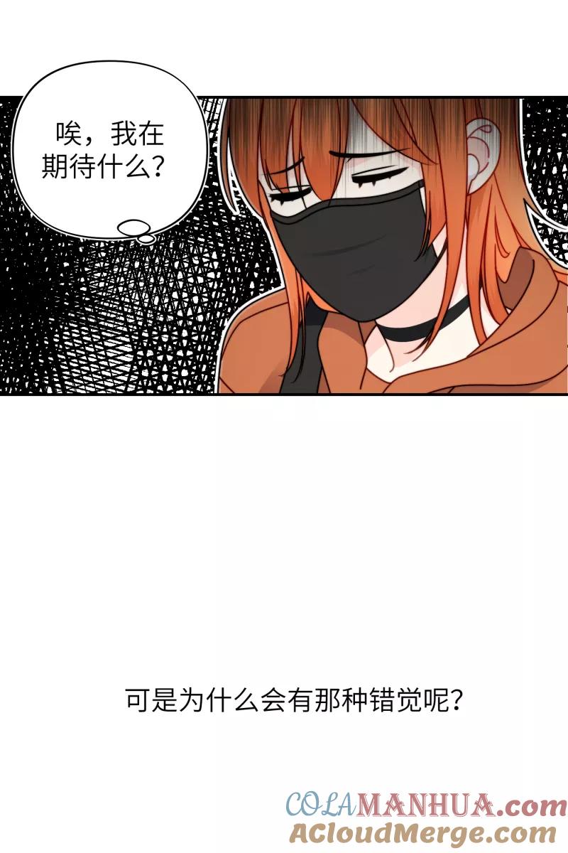 《营业中请三连》第26话 第34页