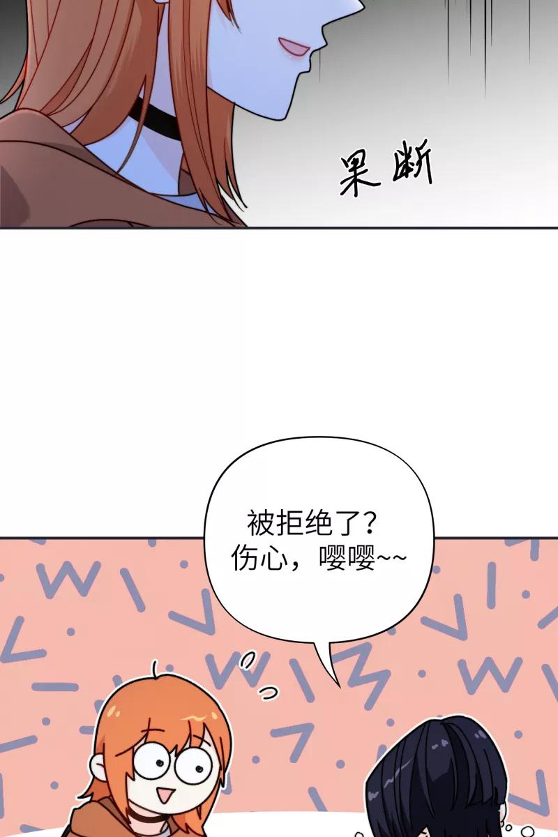 《营业中请三连》第27话 第56页