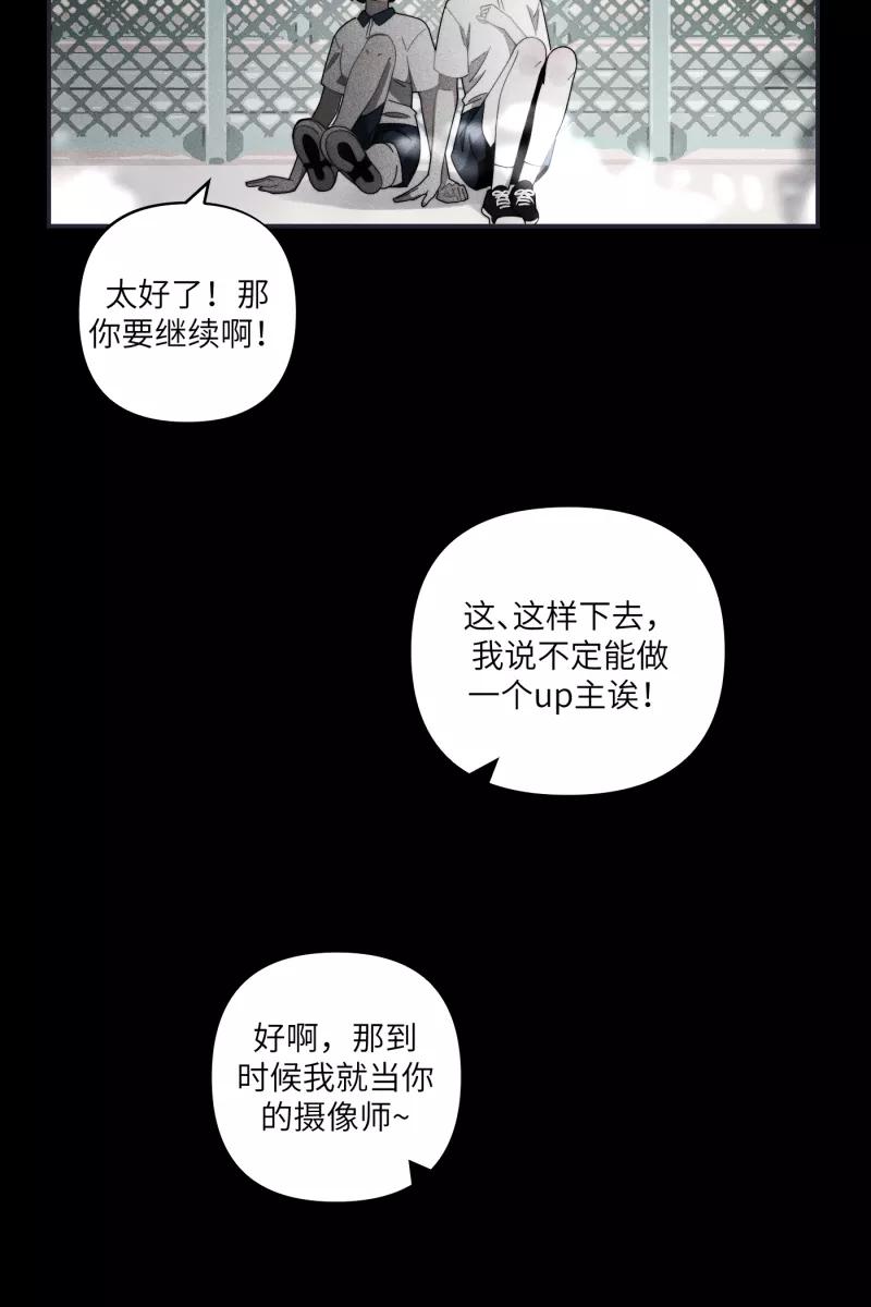 《营业中请三连》第27话 第11页